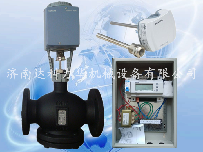 西門子原裝電動兩通調節(jié)閥